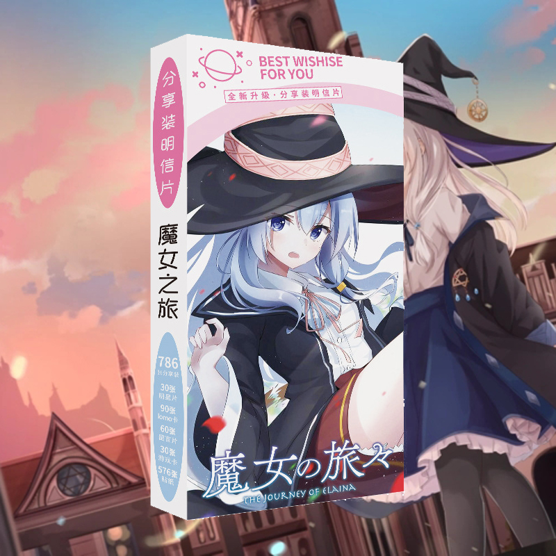魔女之旅明信片贺卡lomo卡片周边同款礼品贴纸精品礼物