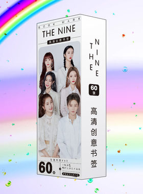 THE9书签纸质书卡60张盒装小卡片同款文具照片周边LOMO卡礼品