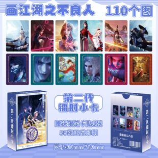 【热卖款】良人56张明星动漫卡通游戏二代镭射小卡高颜值周边随机