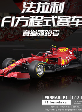 【WS102】比美高1:18法拉利 F1方程式赛车模型 SF1000合金赛车车