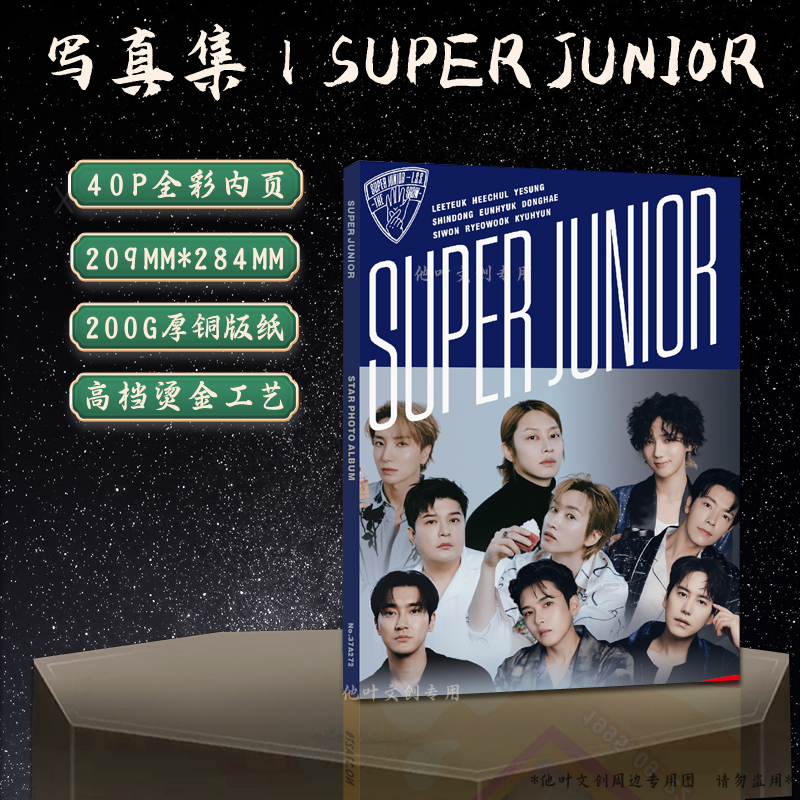 自制图册照片集SuperJunior韩庚李晟敏内含赠品明星周边画册80P
