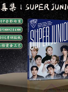 自制图册照片集SuperJunior韩庚李晟敏内含赠品明星周边画册80P