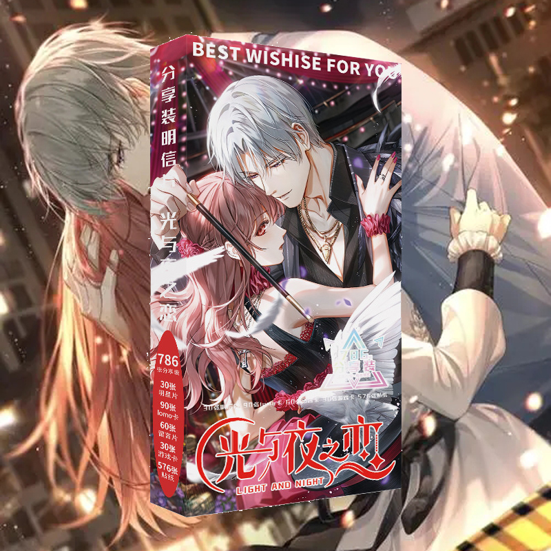 光与夜之恋明信片贺卡周边同款