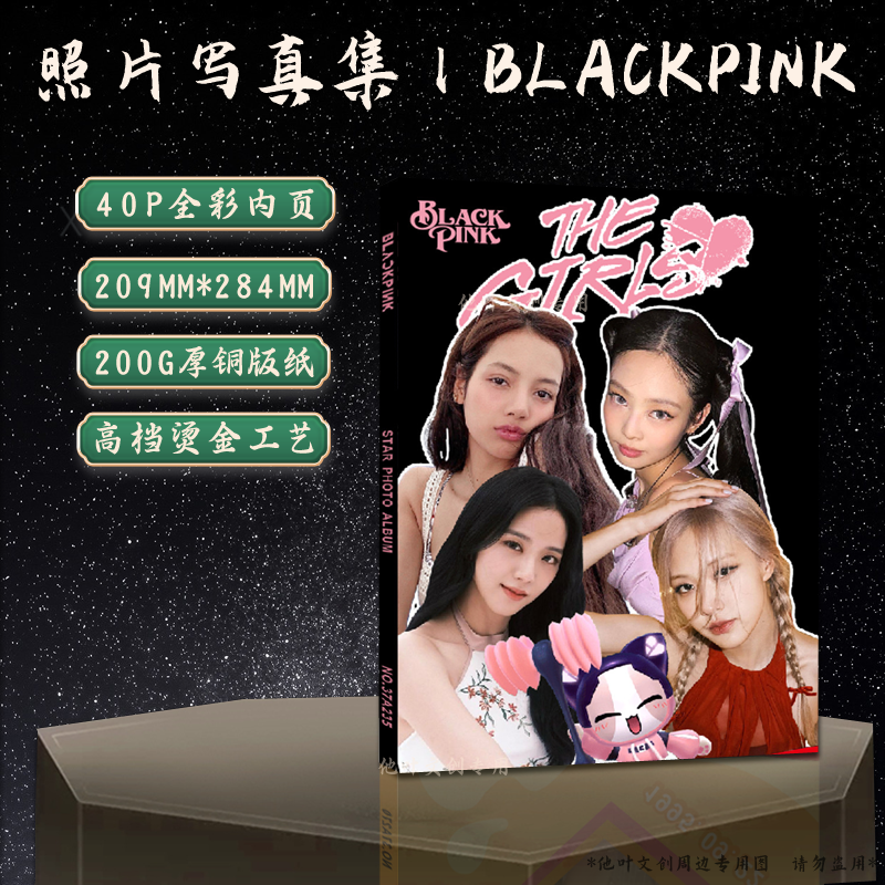 自制图册照片集新款BL粉墨演唱会BLACKPink画册明星80P文创礼