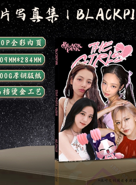 自制图册照片集新款BL粉墨演唱会BLACKPink画册明星80P文创礼