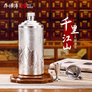 纯银酒瓶999银酒壶高档银酒杯空白酒瓶子一斤半分装 自封存密封罐