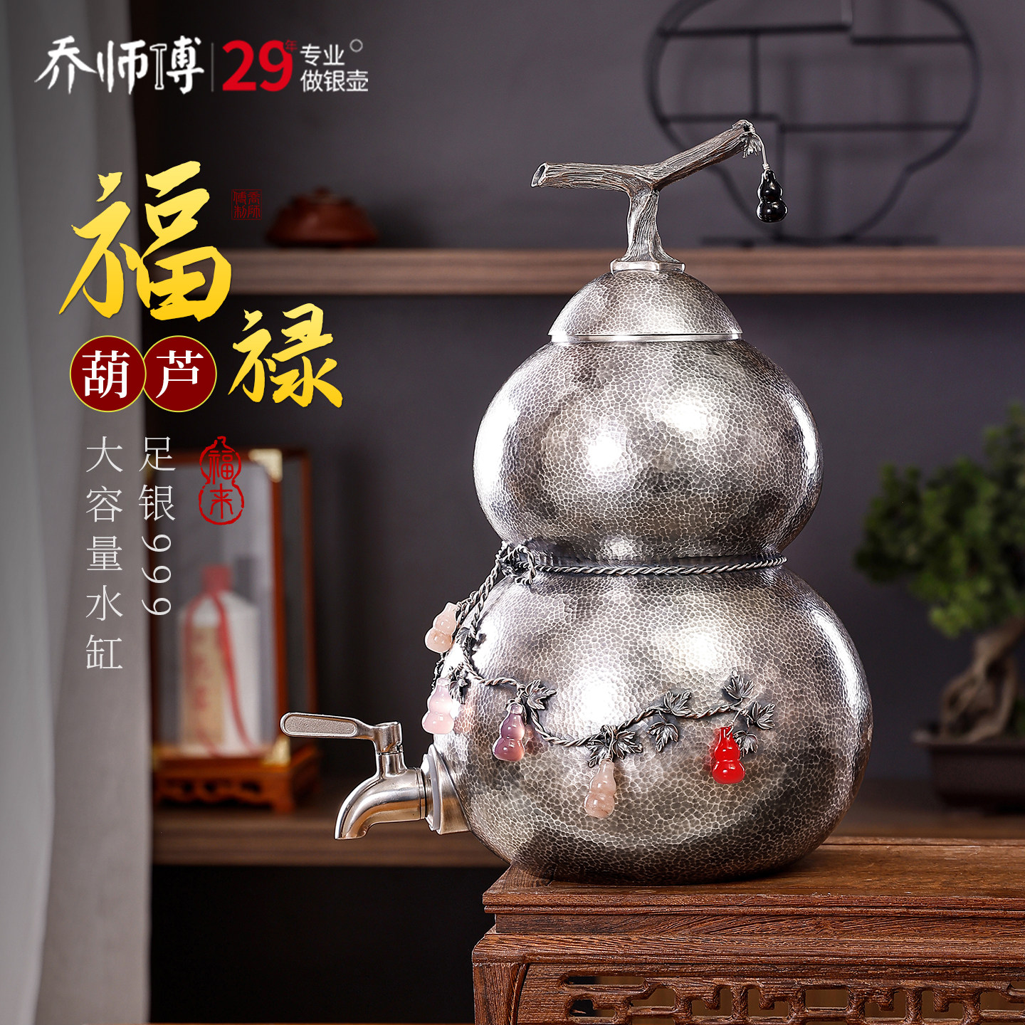 大银水缸纯银999纯手工银壶家用储水罐酒罐存茶罐净水桶 福禄葫芦