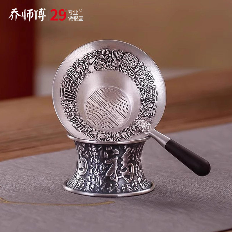 茶叶过滤器细网过滤纯银手工茶漏
