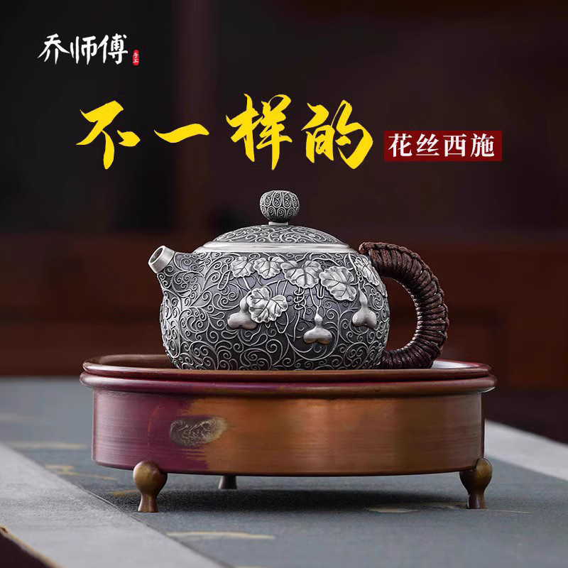 银壶999纯银泡茶壶家用手工高端西施壶茶壶套装烧水壶茶具 乔师傅