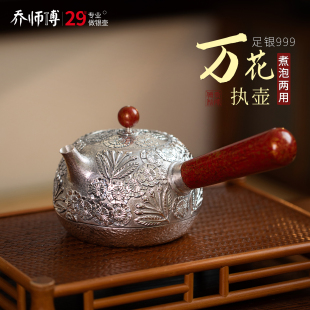 萬花鏨刻西施壺泡茶壺手工一張打銀壺公道杯純銀999側(cè)把急須執(zhí)壺