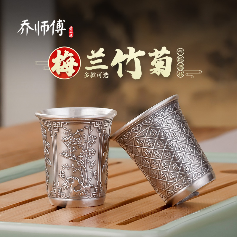 一二两小白酒杯酒盅纯银酒壶套装