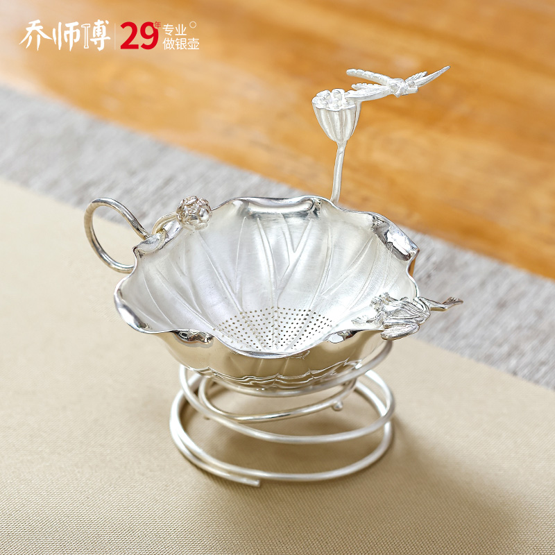 乔师傅手工银茶漏套装精细密孔