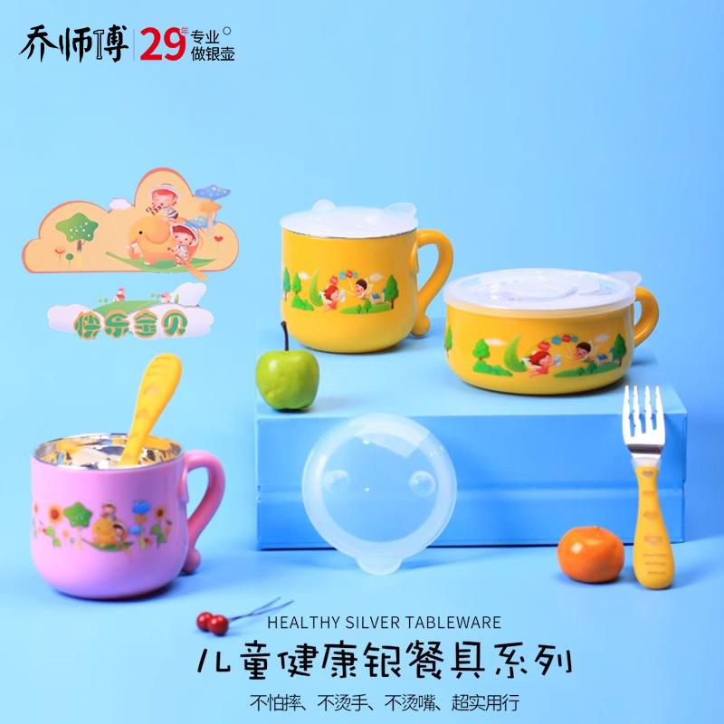 乔手工银儿童健康套装宝宝碗碗筷