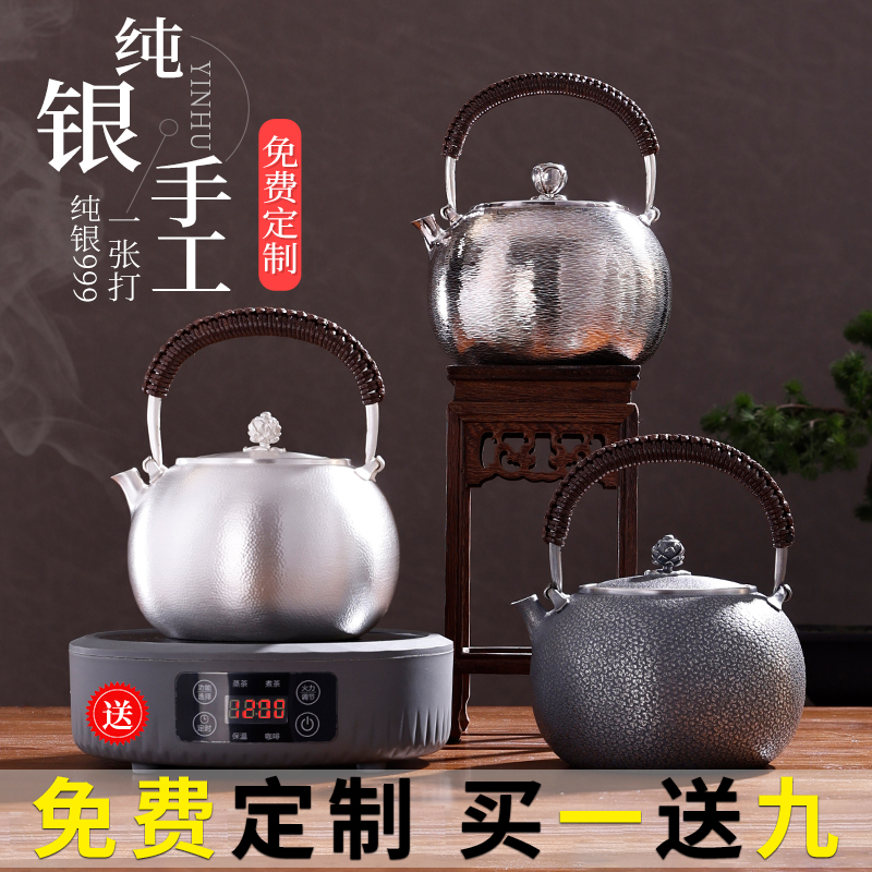 乔师傅银壶999纯银烧水壶纯手工高端足银煮小水壶泡茶壶茶具套装