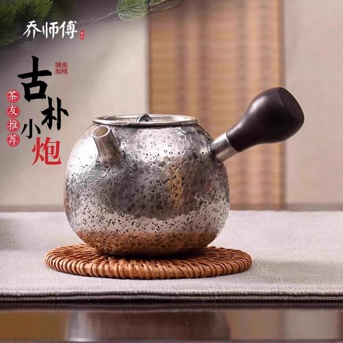 银壶把手防烫虫蚀纹纯银侧把银壶