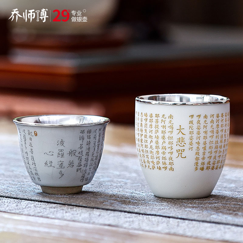 银茶杯纯银999陶瓷包银杯手工主人杯家用茶杯闻香品茗杯心经文杯,餐饮具,茶杯,淘宝优惠券,粉丝福利购,淘宝优惠卷