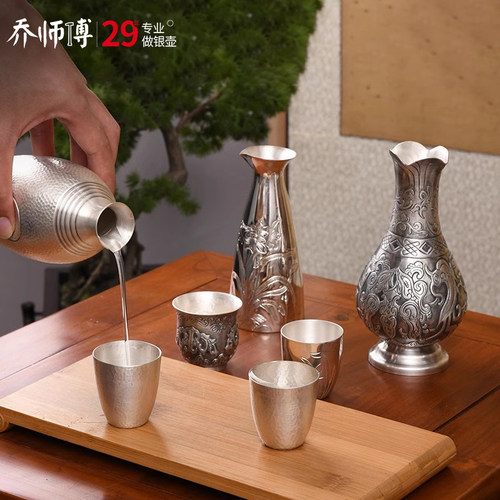 手工一两银白酒杯老式烫温酒壶