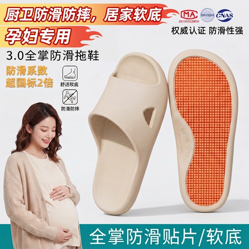 防滑拖鞋孕妇浴室女士夏洗澡专用