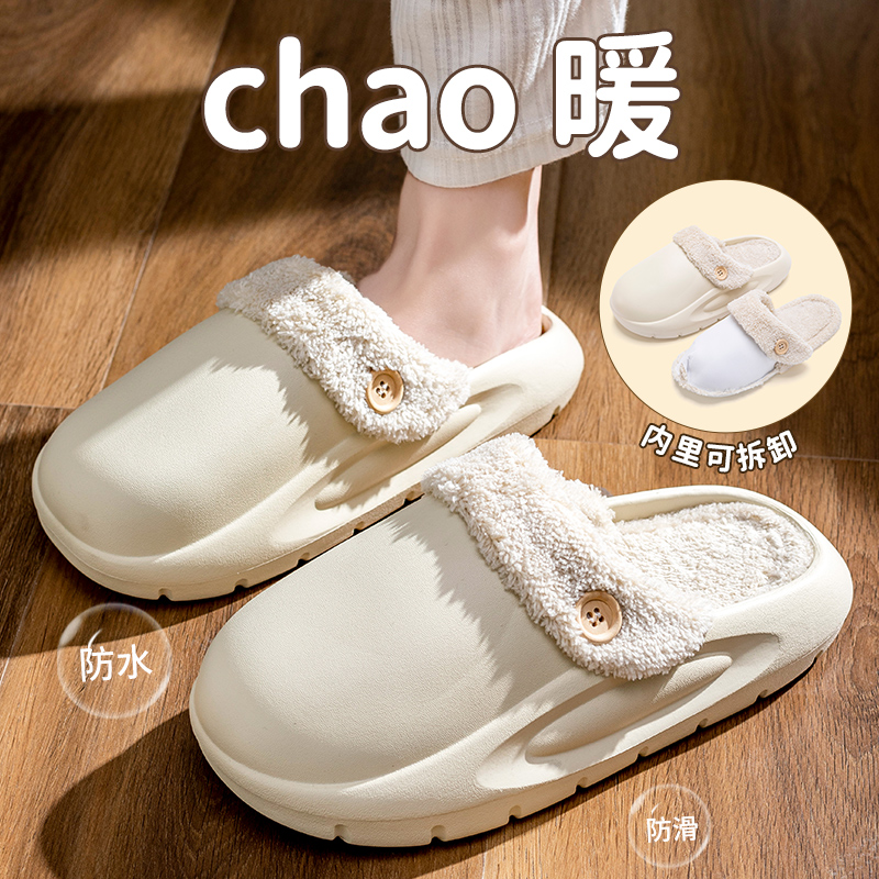 棉拖鞋可拆洗情侣室外穿防水