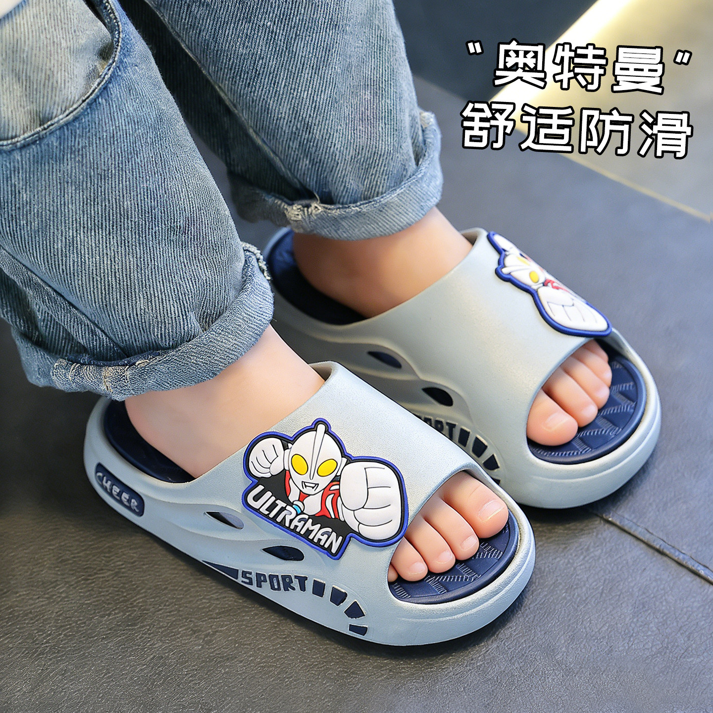 奥特曼儿童拖鞋男童室内家居浴室洗澡防滑男孩小孩男宝凉拖鞋夏季