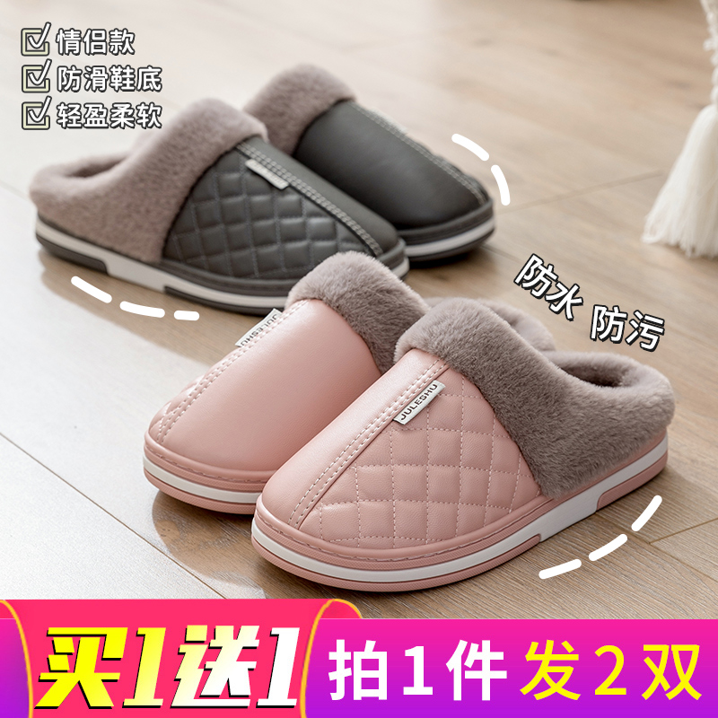 买一送一防水棉拖鞋女款保暖冬季室内家居防滑加绒皮拖鞋男士冬天