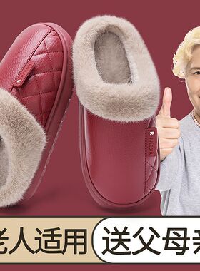 女式棉拖鞋女士冬季2026新款室内家居防水防滑红色老人皮拖鞋女款