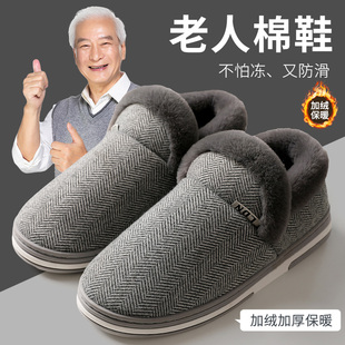 室内家居防滑加绒保暖棉鞋 中老年人包跟棉拖鞋 2025新款 男款 男 冬季