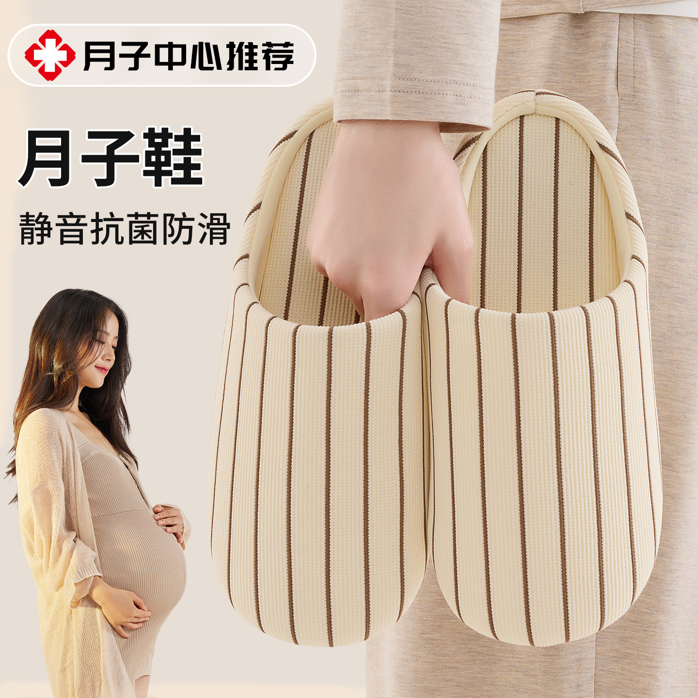 孕妇棉拖鞋抗菌静音2026新款四季拖鞋室内家居拖鞋防滑女冬月子鞋,居家布艺,居家棉拖/棉鞋,淘宝优惠券,粉丝福利购,淘宝优惠卷