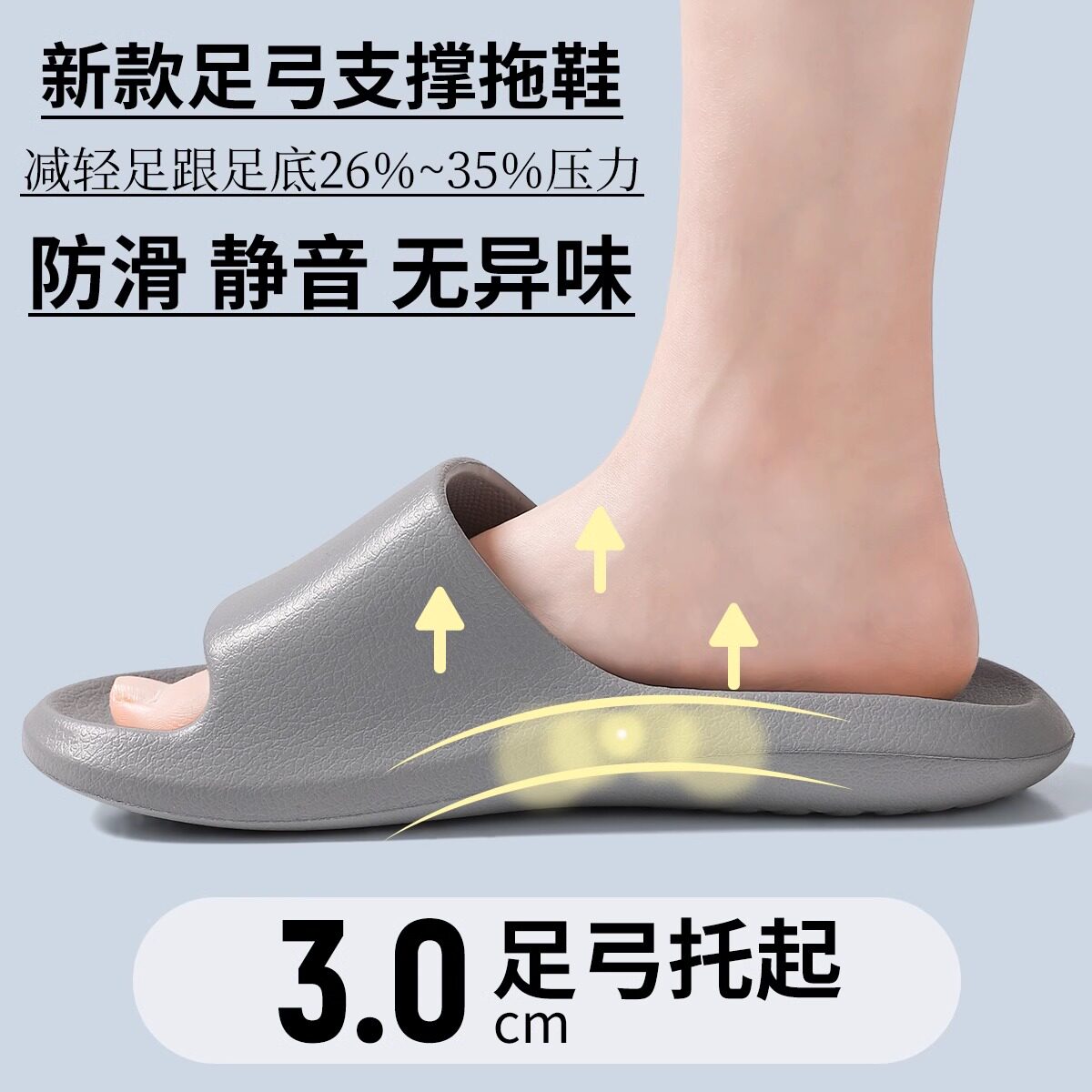 足弓支撑拖鞋男夏季防滑不臭脚