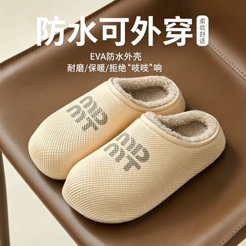 防水防滑EVA外穿保暖棉拖鞋男冬