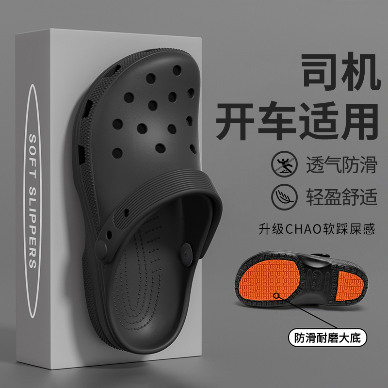 防滑橡胶底司机专用洞洞鞋