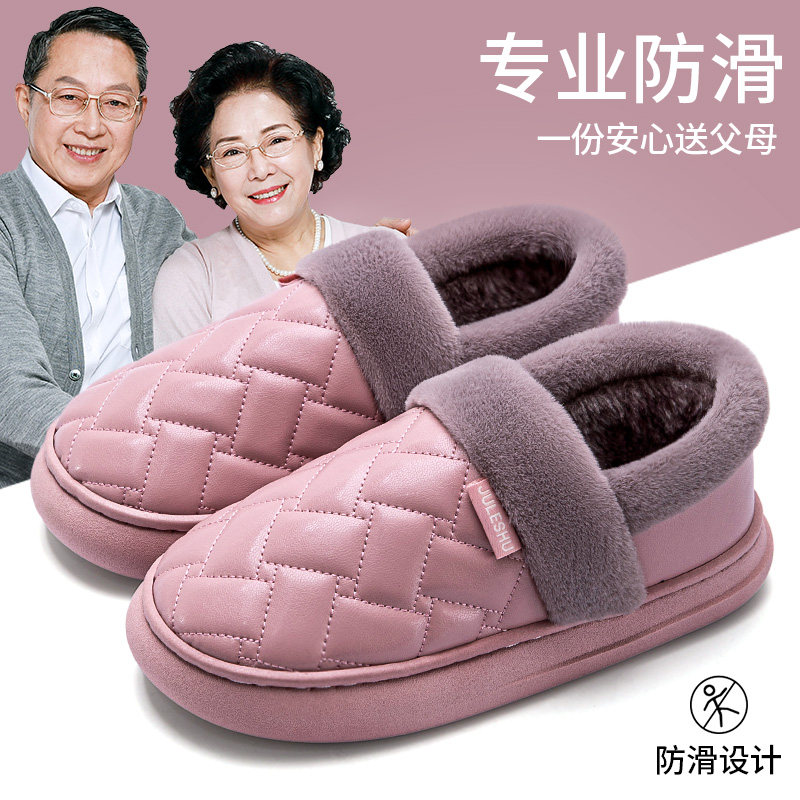 老人防滑防摔拖鞋老年人防水冬季室内家居包跟棉拖鞋女士冬季外穿