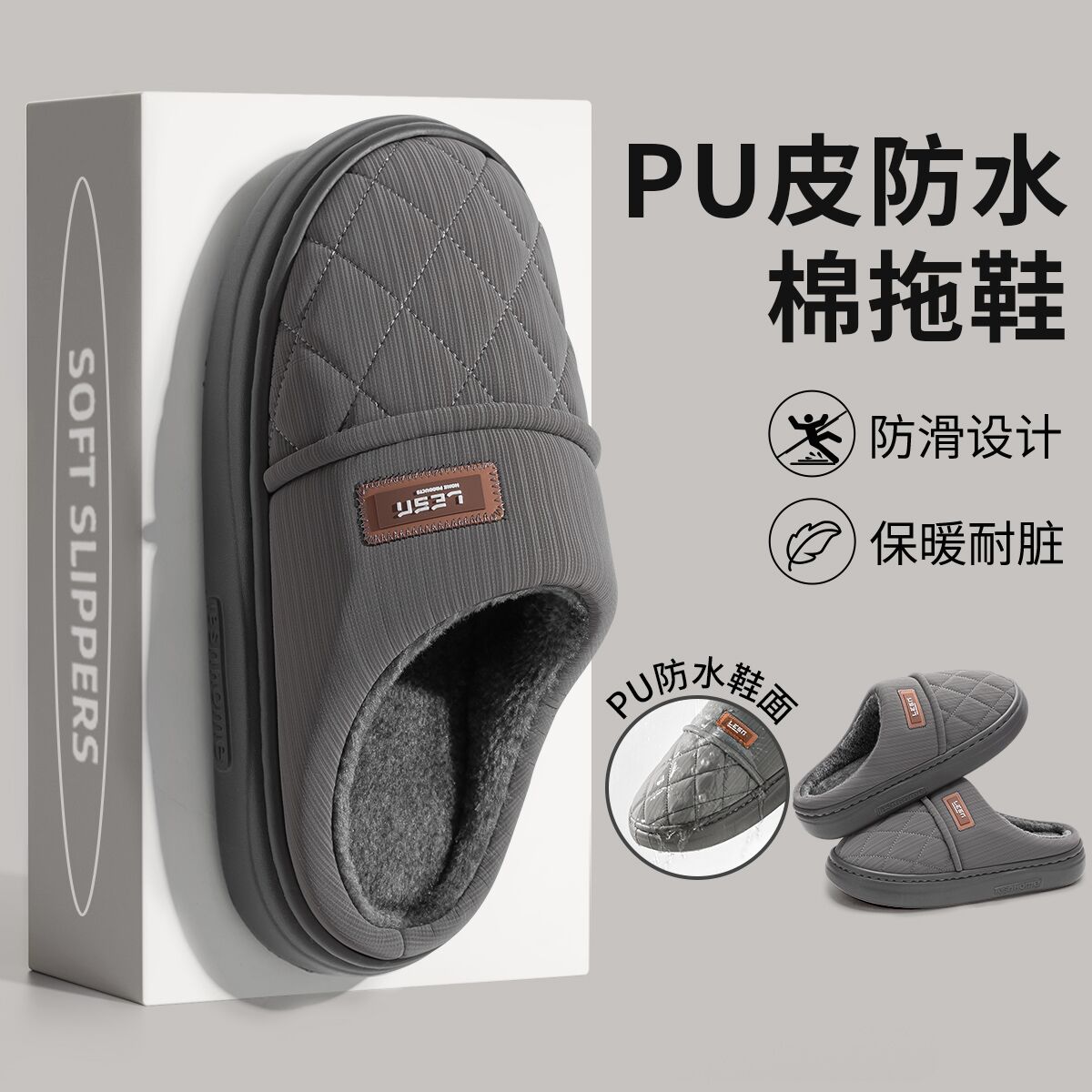 防水棉拖鞋男士冬季保暖2025新款