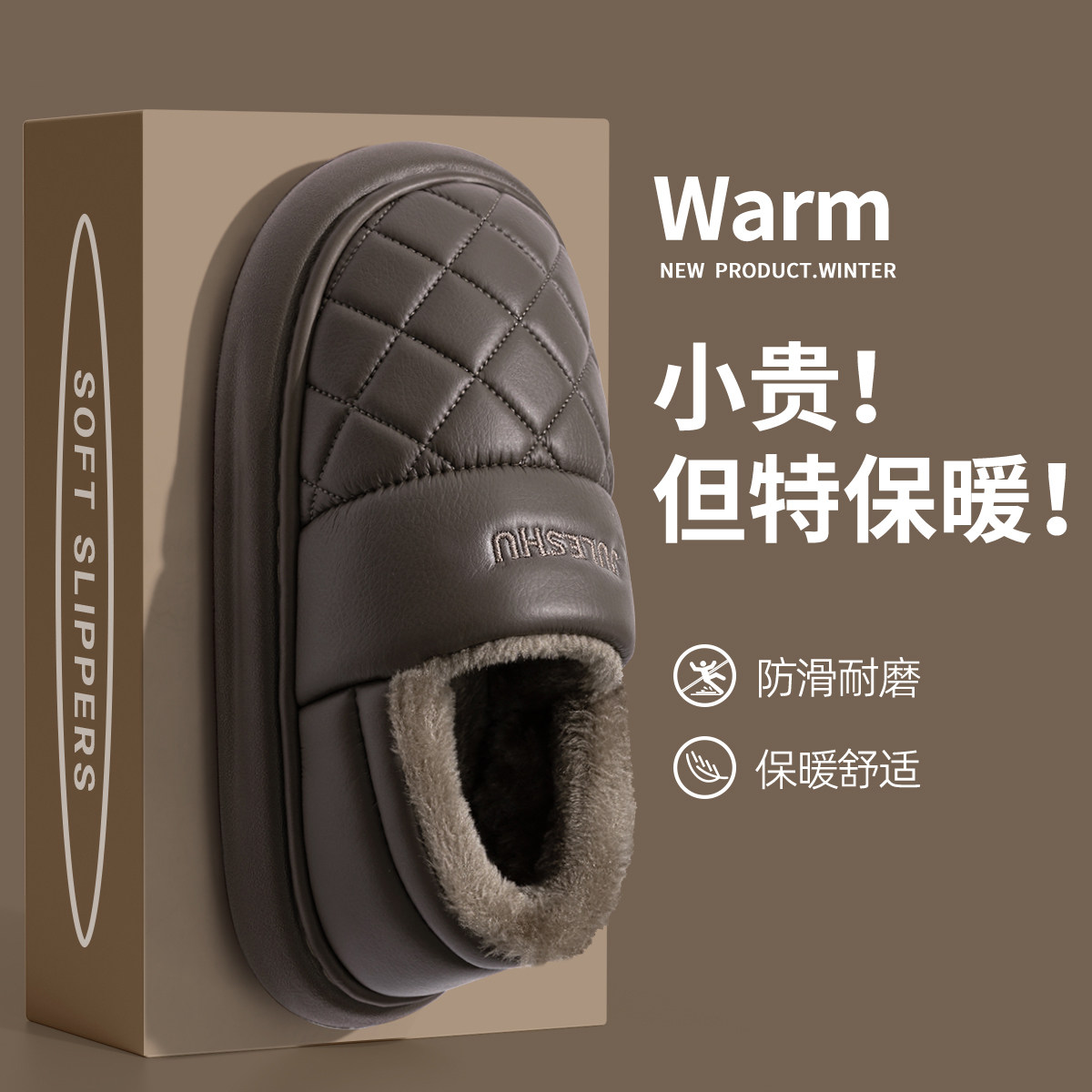 防水棉拖鞋男款包跟冬季室内家居2025新款加厚防滑保暖男士拖鞋男,居家布艺,居家棉拖/棉鞋,淘宝优惠券,粉丝福利购,淘宝优惠卷