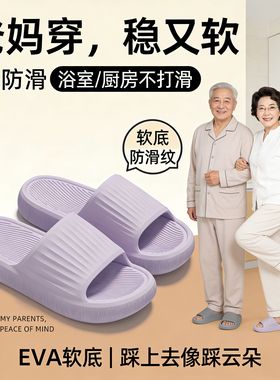 防滑拖鞋女款夏季浴室2026新款洗澡室内家居eva紫色老人凉拖女士