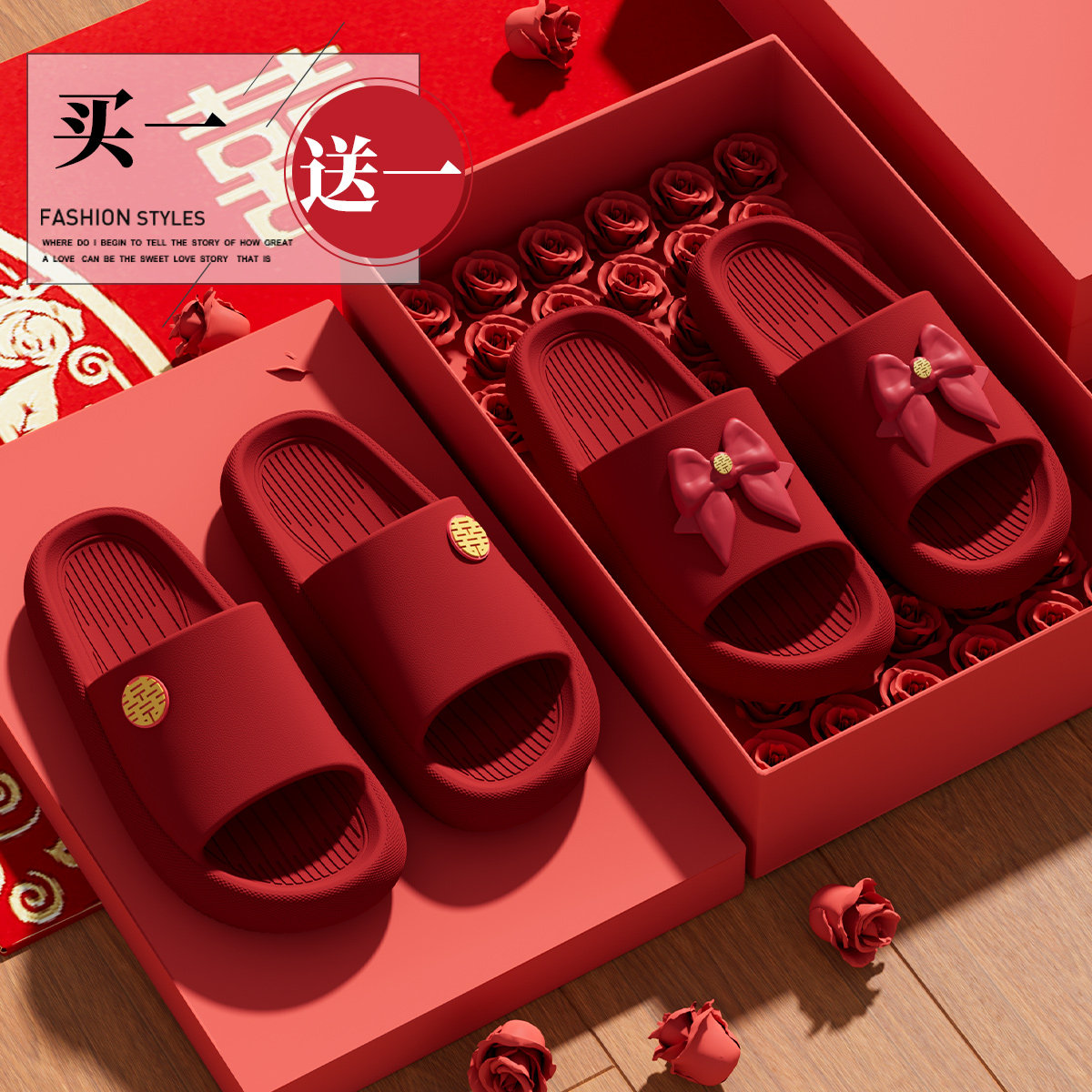 结婚拖鞋红色喜庆一对婚礼订婚图片