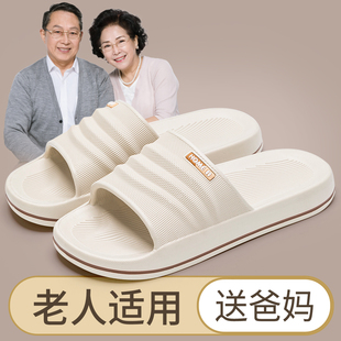 男士 老年人拖鞋 家居室内浴室洗澡冲凉拖鞋 男防滑防摔夏季 2025新款