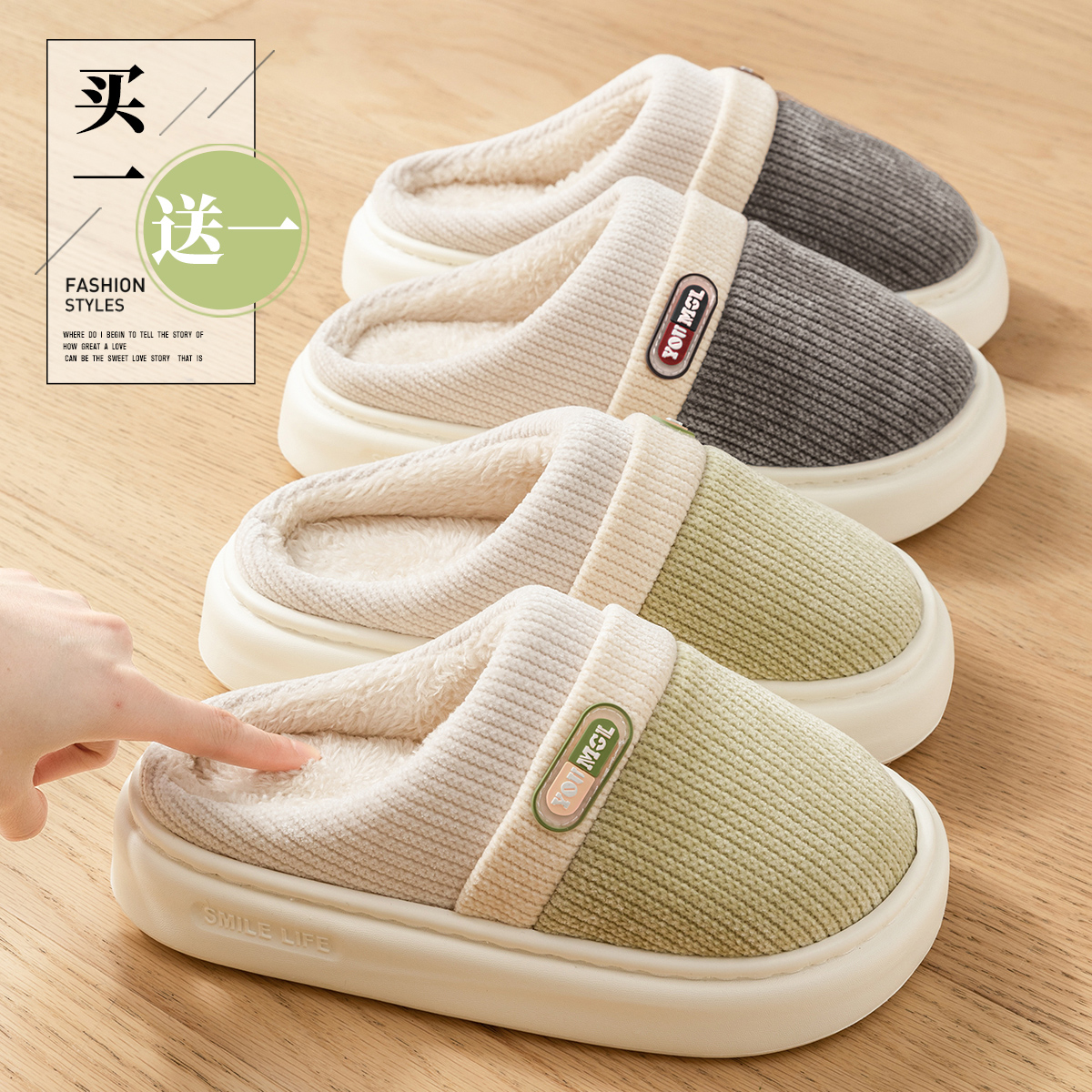 买一送一冬天棉拖鞋女士室内厚底
