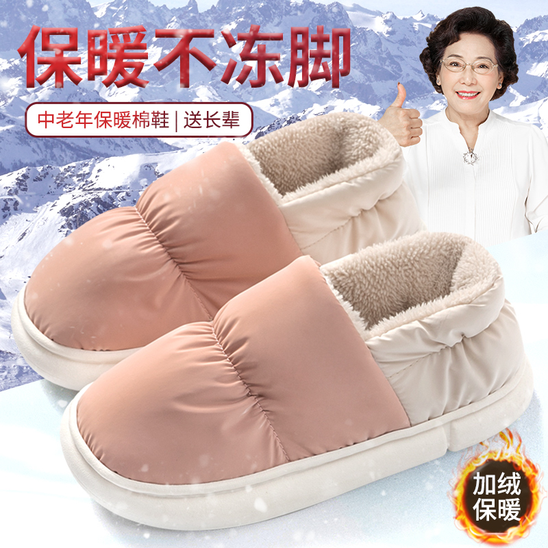 包跟保暖防水防污棉拖鞋加绒