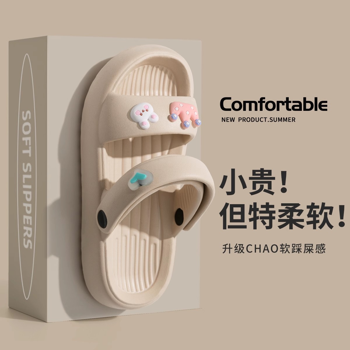 女款拖鞋eva三亚海边旅游外穿图片