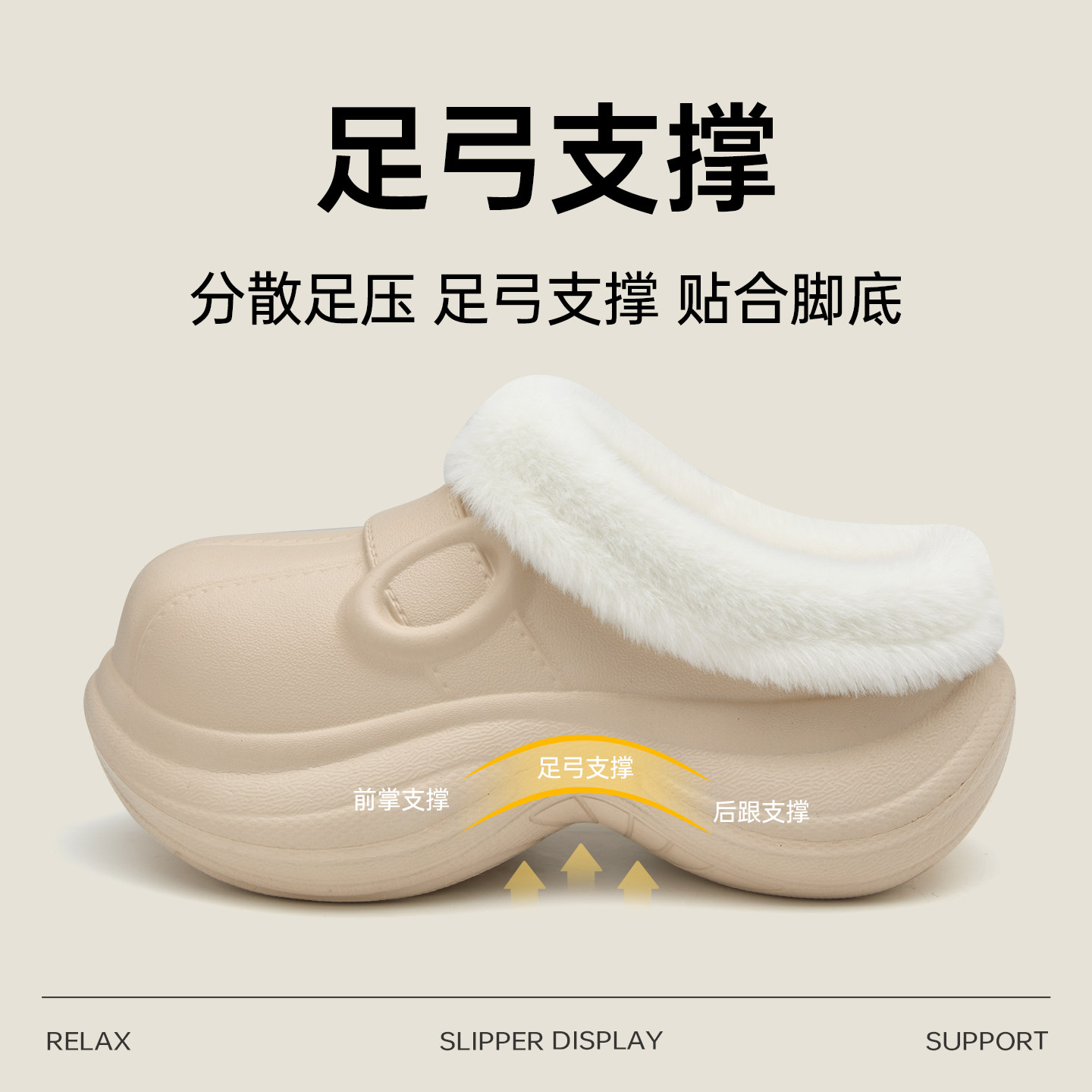 防水棉拖鞋女足弓支撑5cm厚底图片