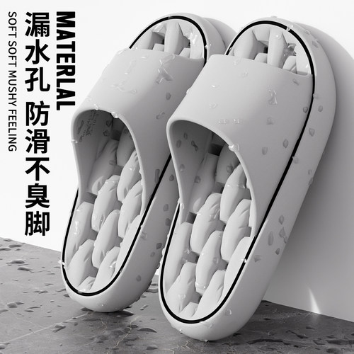 拖鞋浴室男士洗澡防滑防臭室内