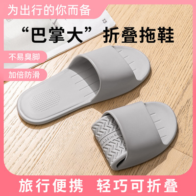 可折叠拖鞋旅行便携式男士洗澡