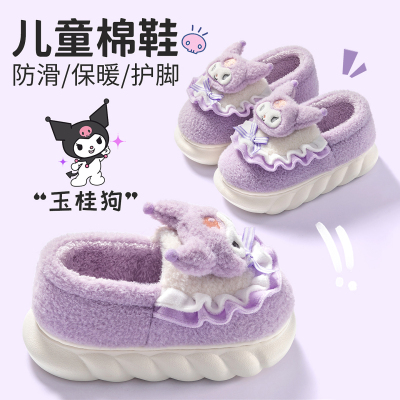 可爱库洛米儿童棉拖鞋包跟亲子鞋