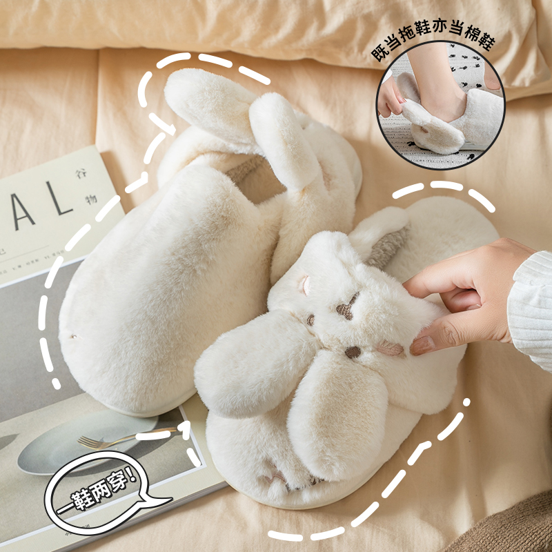 包跟冬季小兔子毛绒棉拖鞋