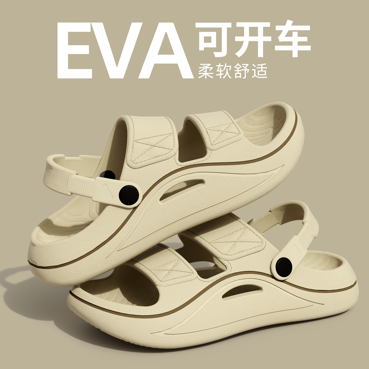 男款软底防滑防臭司机开车拖鞋