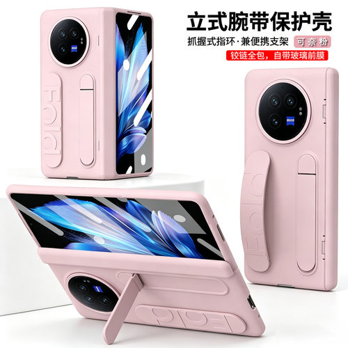 vivoXFold6保护壳壳膜一体xFold5