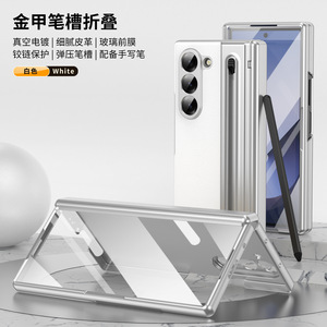 三星Galaxy Z Fold7 Fold6 Fold5 Fold4 Fold3保护壳W25手机壳电镀框架壳膜一体W23防摔保护套笔槽送手写笔