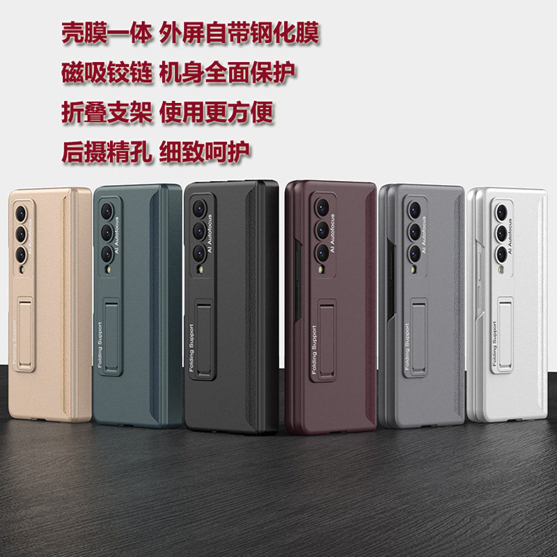 三星fold7fold6fold5防摔保护壳