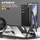 Fold4 Fold5 适用于三星Galaxy Fold6 Fold7保护壳W25手机壳电镀框架壳膜一体W24防摔保护套笔槽送手写笔